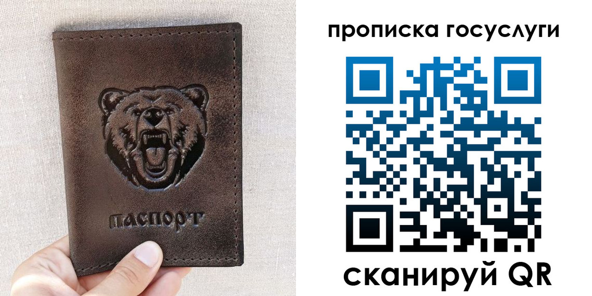 временная прописка в Саранске