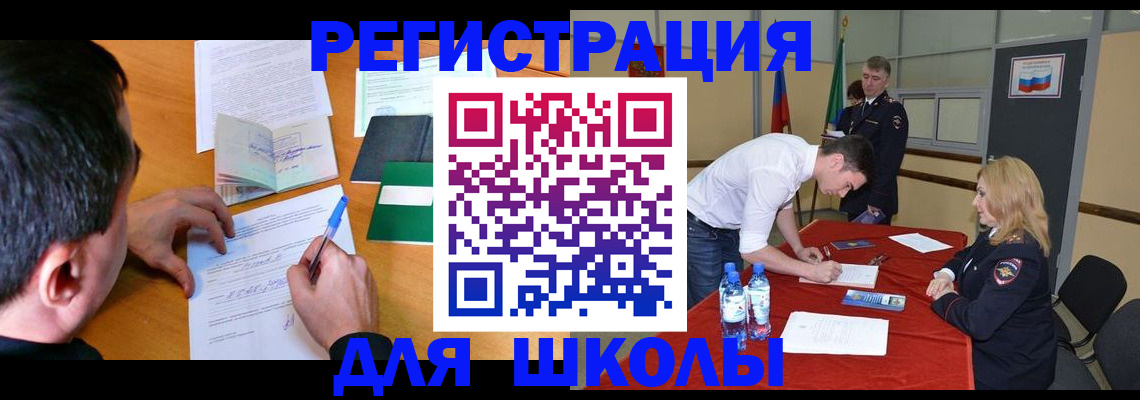 временная регистрация купить в Саранске