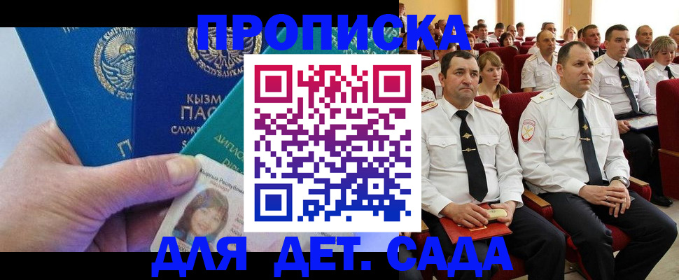 временная регистрация адрес в Саранске