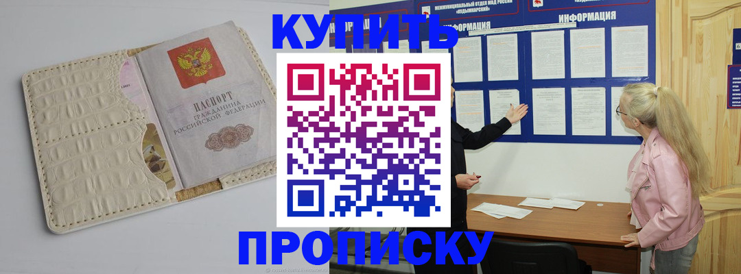 регистрация в Саранске